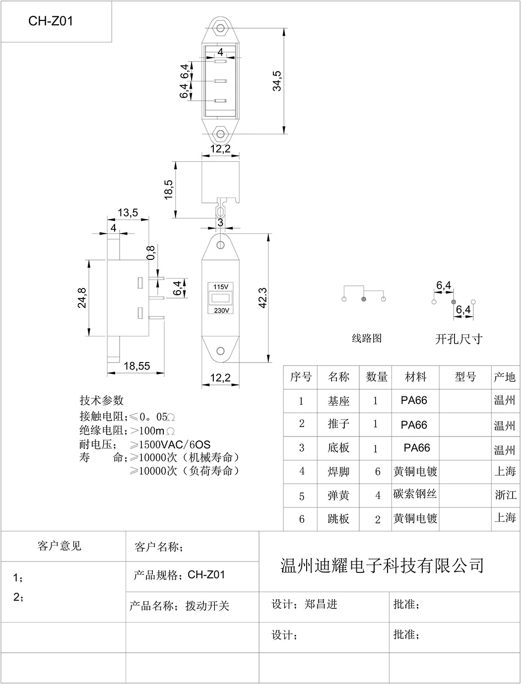 CH-Z010.jpg